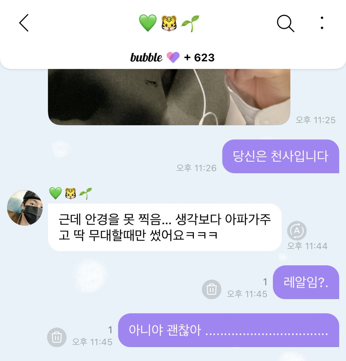세상이 무너졋슨