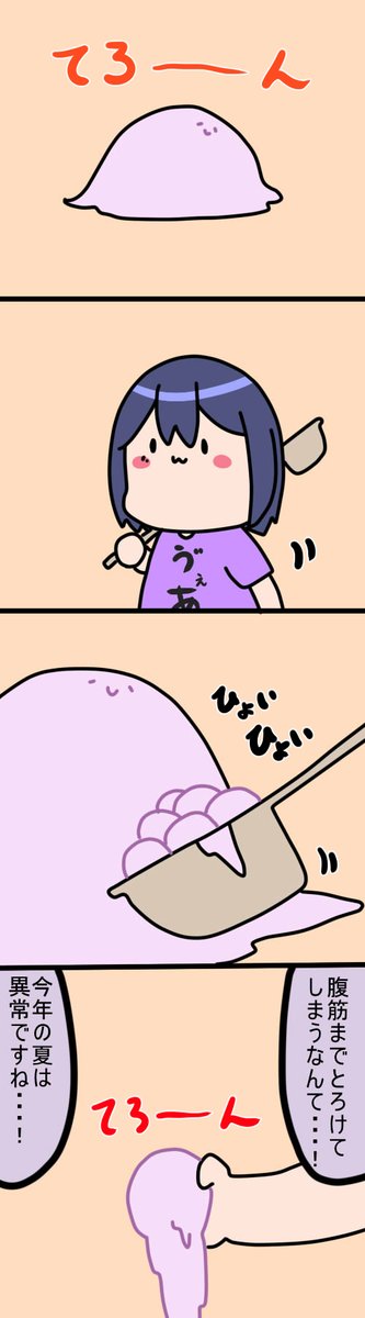 とろとろ
2241  #凛Art #ギルザレン画廊 #ムギザレン 