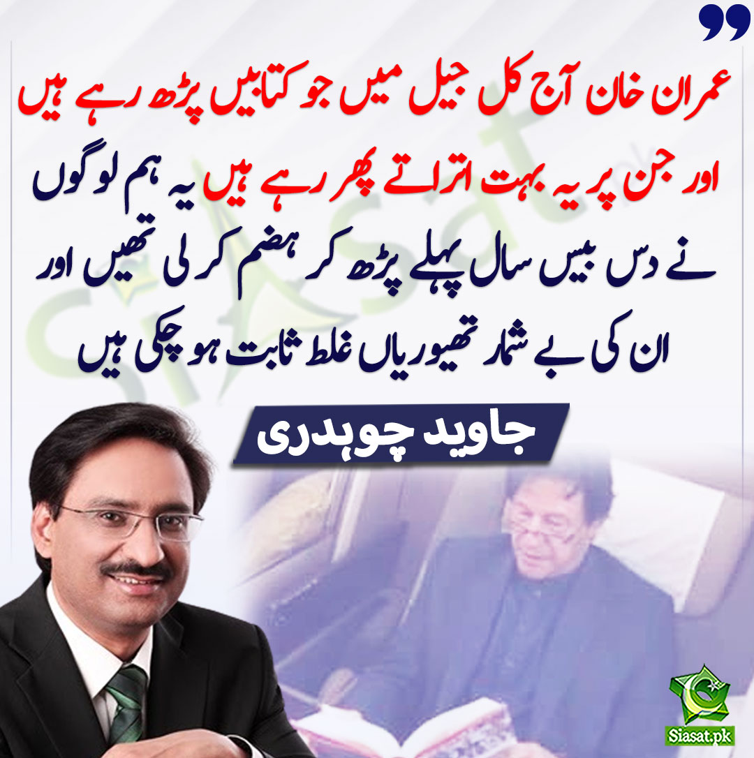Siasat.pk tweet media