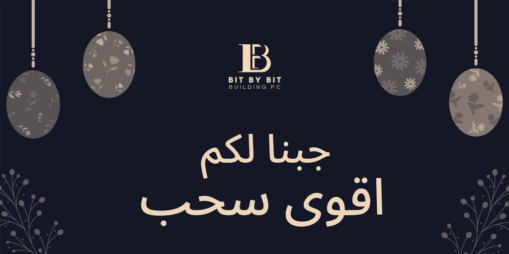 Bitbybitpc's tweet photo. جبنا لكم 🤍

وحدتين تخزين 

 2x M460 1TB 7000Mb/s

شروط المسا،بقة لل ق ي ف / او اي 🎁:

1. تابع الحسابات :
@bit0th 
@Bitbybitpc 
2.رت/ويت لهذه التغريدة 
3. التعليق على هذه التغريدة، + منشن  

سيتم اختيار الفاىر بشكل عشوائي. وسنعلن عن الفاىر في الأسبوع القادم. حظاً موفقاً للجميع! https://t.co/ecv7HWqomY