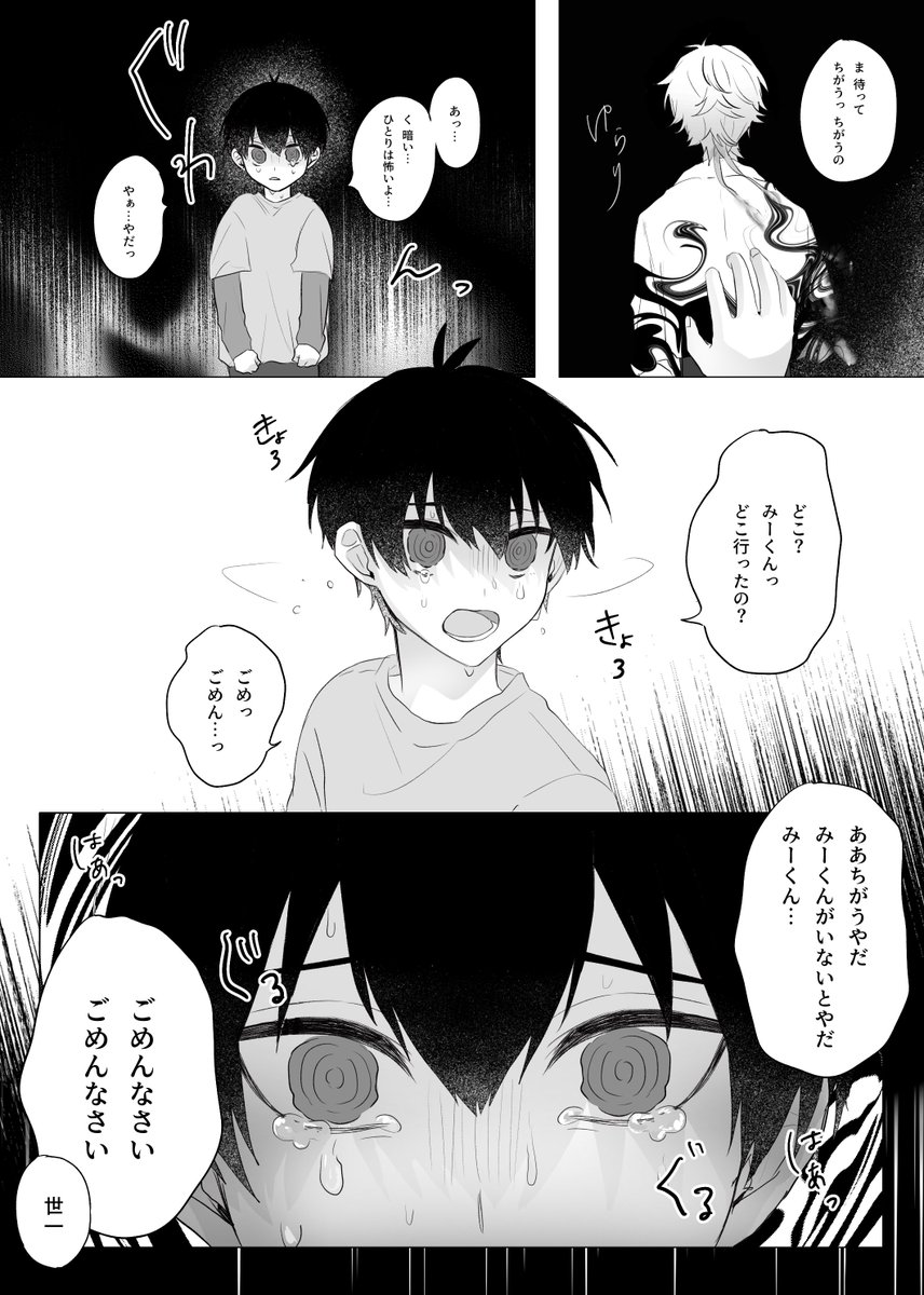 kiis(3/5)
鏡の世界にいるお友達へ会いに行く話
＊後日談・ス卜ックホﾉﾚム症候群＊
前回のお話はツリーにリンク貼っておきます