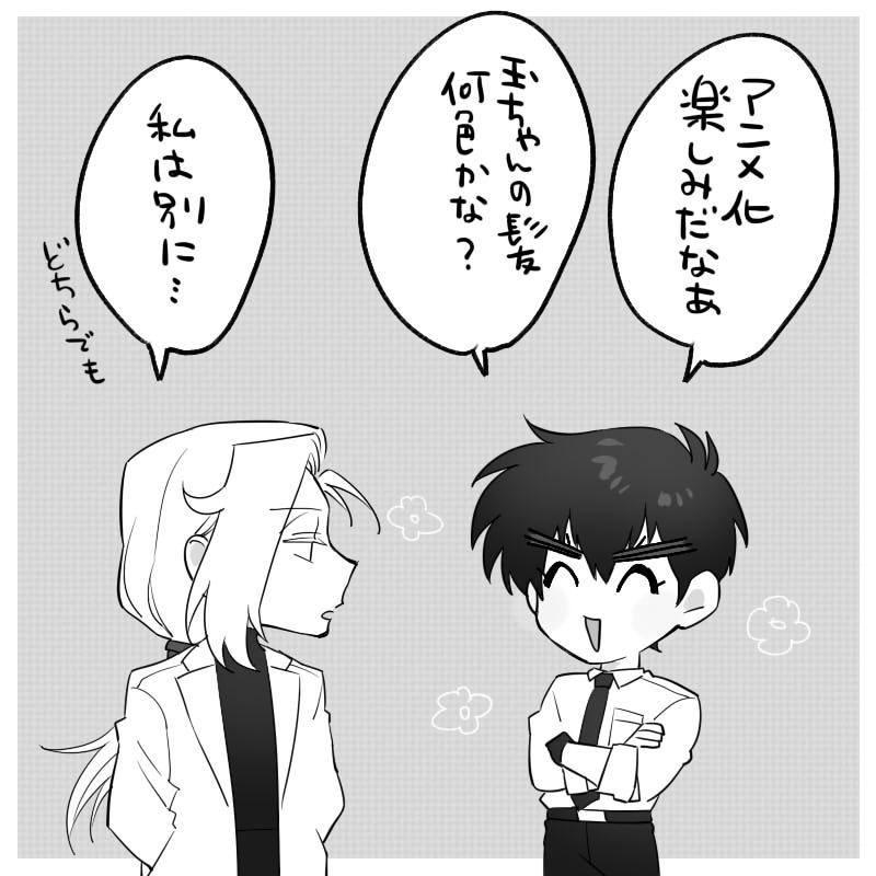 ㊗新アニメ化おめでとうございますありがとうございます!!!!!!🥳🥂🎊🎉 