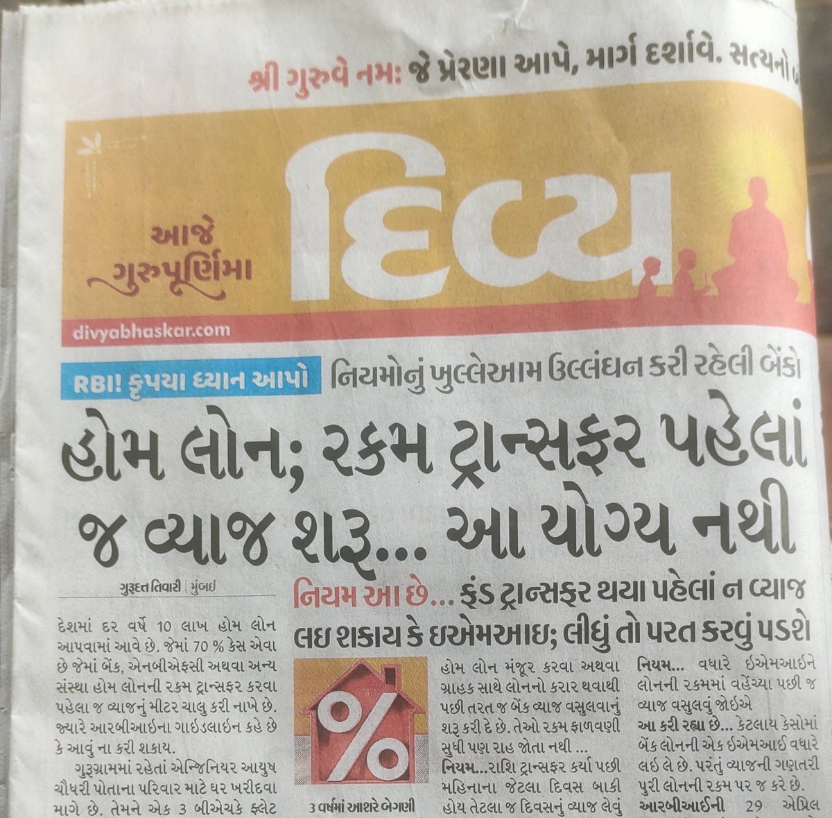 લો બોલો,,...,..
           ગુજરાત માં સરકાર કે સિસ્ટમ કંઈ જ રયું નથી.,.... બેંકો પણ પોતાની મન ની ઈચ્છા મુજબ ચલાવે છે......,
ભકતો કે એમના જીજા ઓ નુ ક્યાંય કશું ચાલતું જ નથી ,.,..,
<a href="/_Draj_96/">Divubha</a> @_lionWarriors <a href="/_Sweet_Parul_/">❤️ INDIAN ❤️</a> <a href="/AcharyaJay22_17/">Jay Acharya ( Journalist )</a> @AkPatel63660918 <a href="/Koli_Nilu_/">𝐊❂Li ꪀ𝕚Lυ♕</a> <a href="/KaklotarMadhu/">Madhubhai Kaklotar</a>