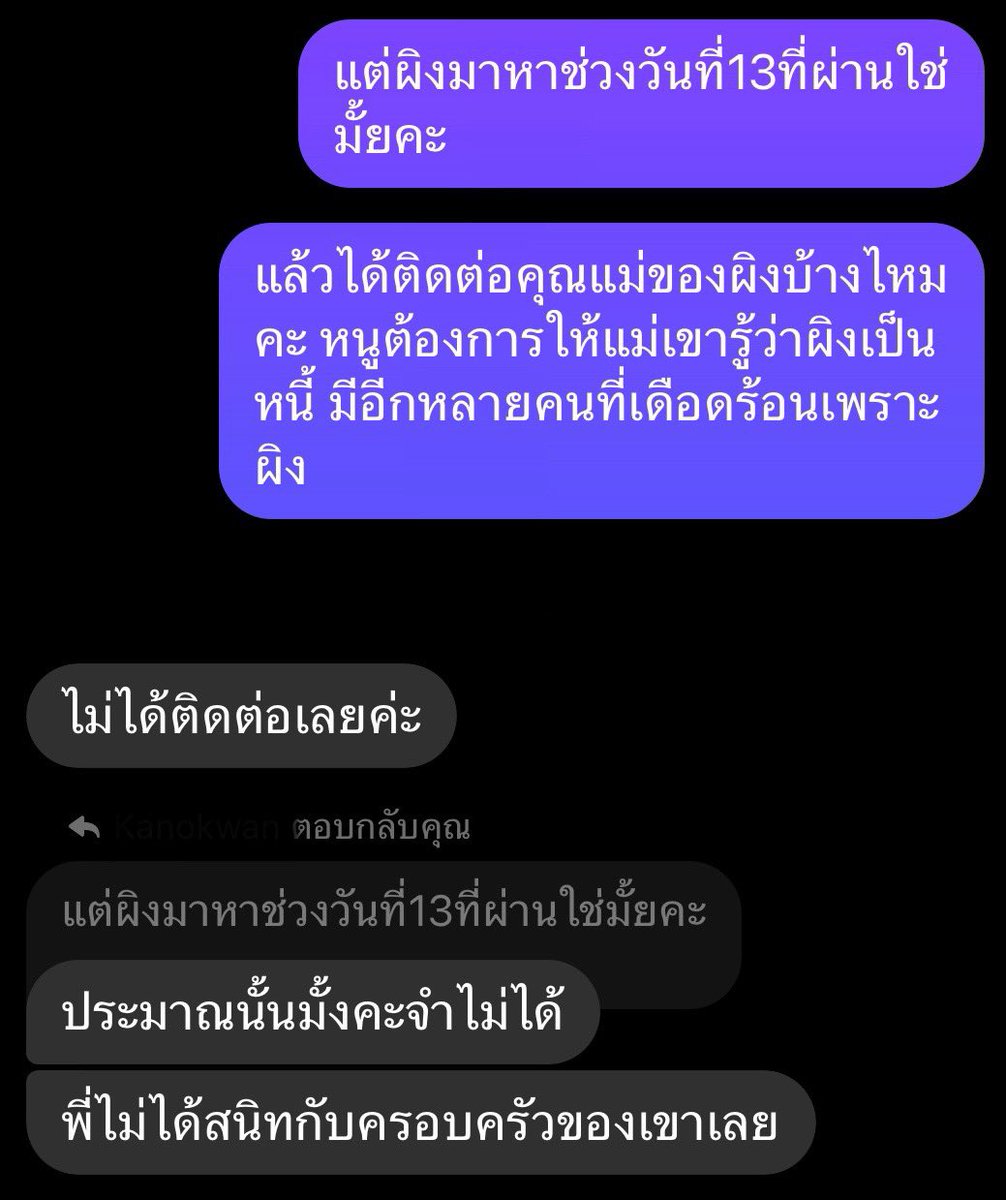 ตามสุดๆละแม่ทีม888Q ชื่อผิง กีรดา สมบูรณ์ ตั้งใจหนีจริงๆ เขาเคยโพสขายโทรศัพท์ ทั้งทักทั้งโทรก็ไม่ตอบ เลยไปค้นหาเฟสญาติของแม่ทีม มั่นใจว่าใช่ญาติเพราะมีรูปที่เขาถ่ายด้วยกัน พอทักก็ปฏิเสธว่าไม่ได้ติดต่อนานแล้ว แต่รูปเพิ่งลงไม่กี่วัน หลังจากนั้นเขาก็ลบรูปออกหมด มันปิดเฟสหนี  #ปาทู