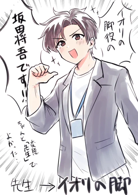 #ブルアカらいぶしょ～たいむSP
坂田先生、ちゃんと変態でよかった 