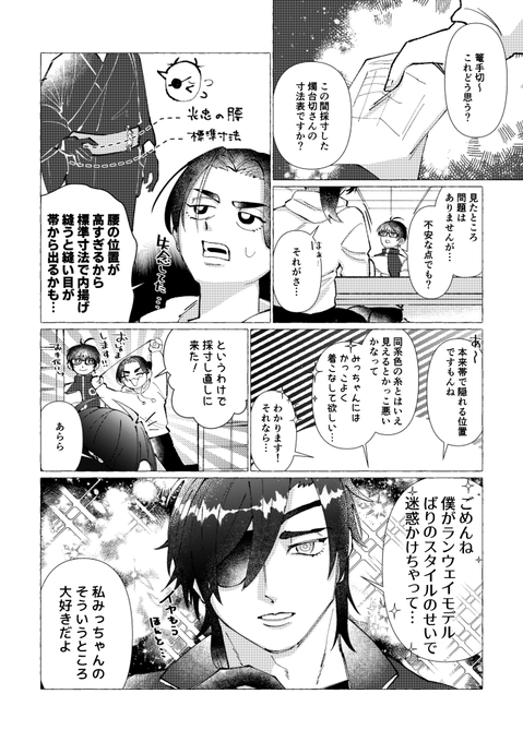 お仕立て本丸と軽装②  光忠

⚠️顔有女審神者⚠️ 
