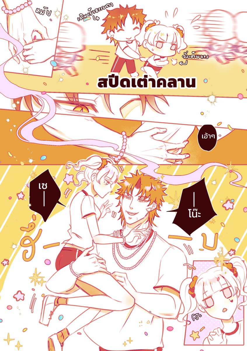 #HKK_UNDOUKAI 
#AkaOni 
 
ทำเพื่อสี แม้เราจะมีหนี้เพิ่ม🗿💦 ①~②
 
(สองหน้าไม่ได้ต่อกันมาก เป็นสรุปรวมๆเก็บโมเม้นจากโรลค่ะ)