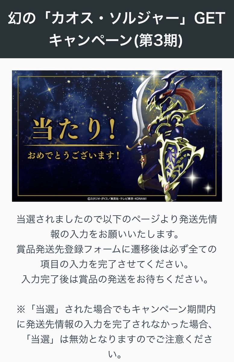 マジか‼️マジか‼️マジか‼️

当たったぁぁぁああああ🤩🤩🤩🤩🤩

寝る前にテンションブチ上がったわ😤