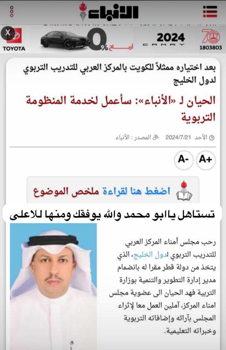 د. عبدالرحمن علي الحيان tweet media