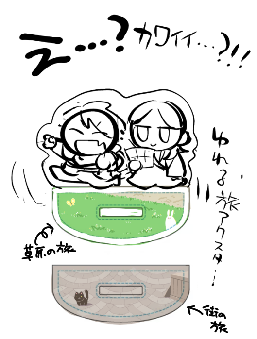 ハイ、カワイ～!!
高さはないけどこのちんまり感がいいわね 