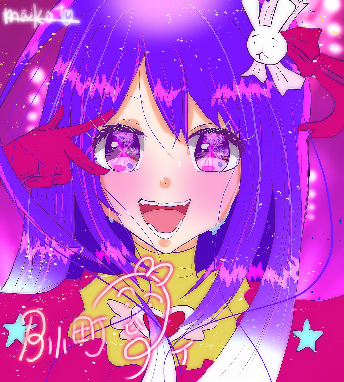 星野アイ絵 image294888998.png