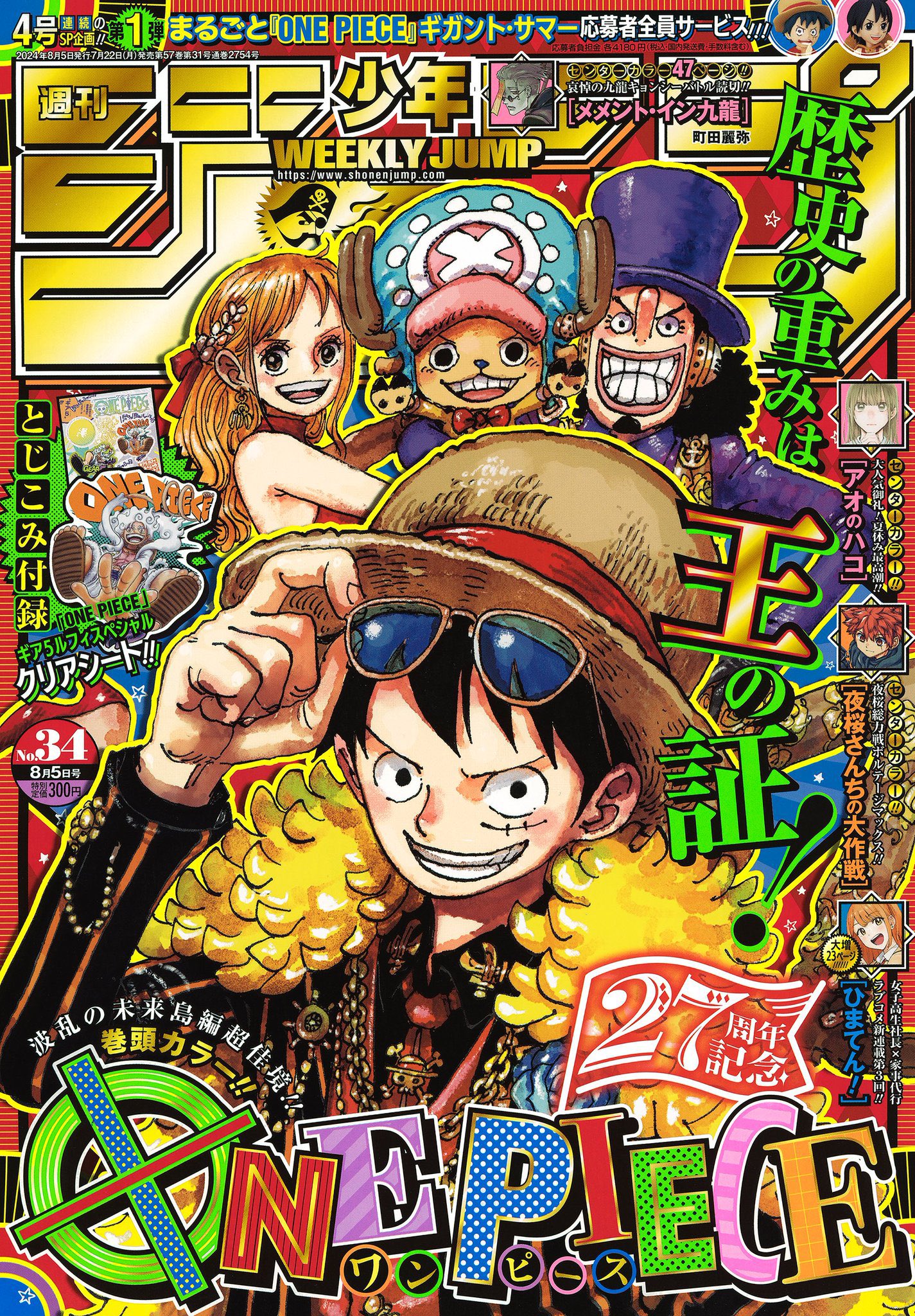 One Piece Merch News على X: One Piece Merch News على X: