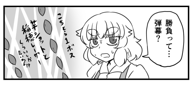 東方同人歴10云年
はじめて弾幕シーンを描きました 