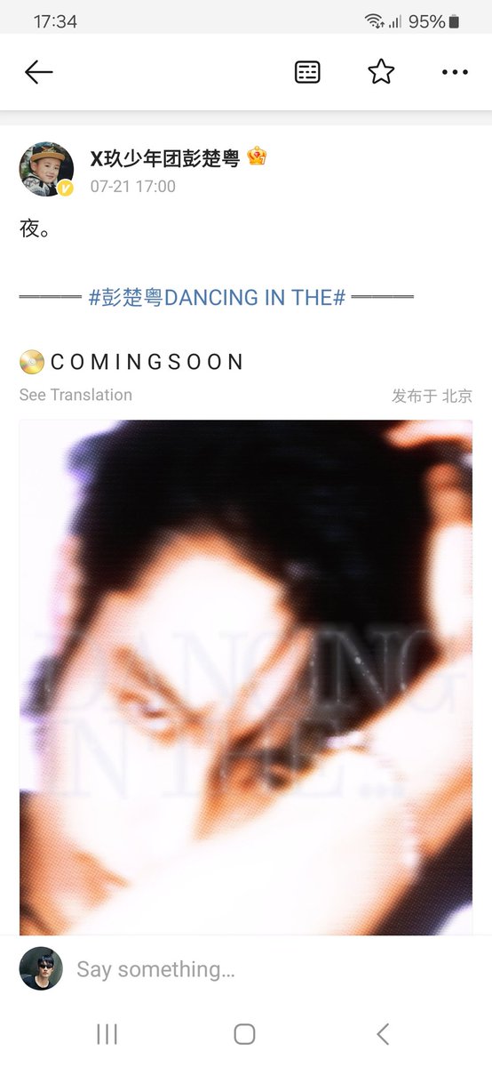 Amyntaschoice's tweet photo. Peng Chuyue announced the release of yet another new song called "Dancing in the" (night, dark,...)
#pengchuyue #彭楚粤 #xnine #X玖少年团 #dancinginthe https://t.co/hO4jW2EI3M