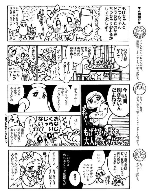日記です  好敵手として 