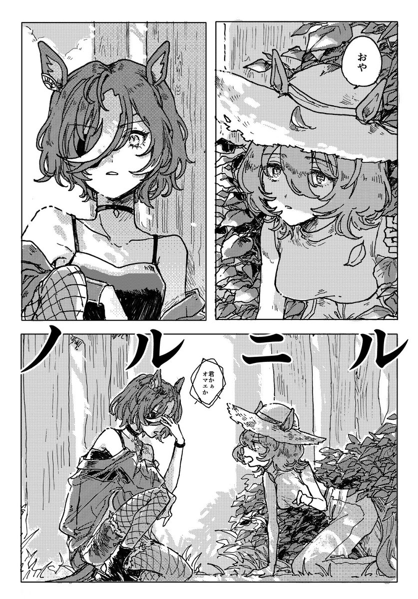 我ながら画面かわいいかも 