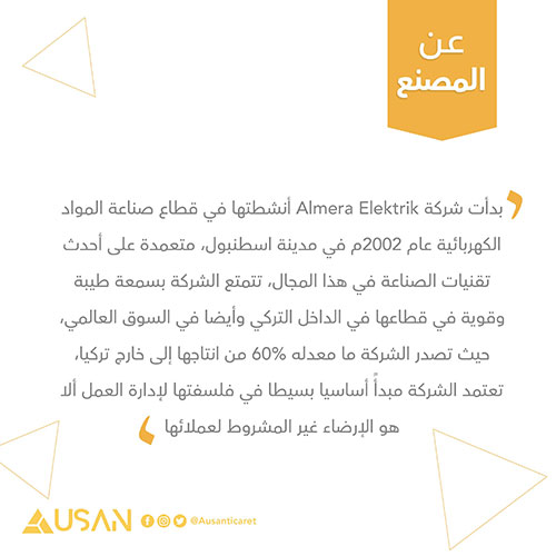 ausanticaret's tweet photo. تتمتع الشركة بسمعة طيبة وقوية في قطاعها في الداخل التركي وأيضا في السوق العالمي، حيث تصدر الشركة ما معدله 60% من انتاجها إلى خارج تركيا، تعتمد الشركة مبدأً أساسيا بسيطا في فلسفتها لإدارة العمل ألا هو الإرضاء غير المشروط لعملائها. https://t.co/u9Gwe2eS3T