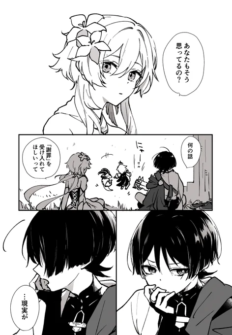 イベストネタバレ注意 