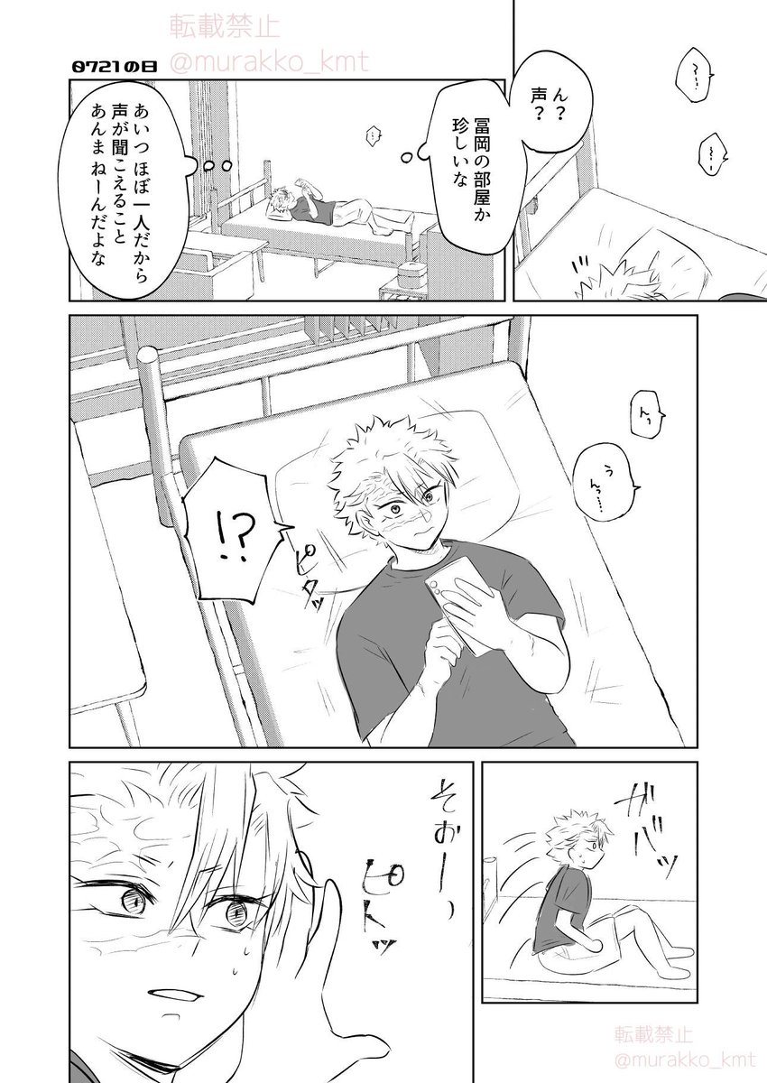 さねぎゆ0721の日 導入までしか描けませんでした😂 あと2,3枚描.. | む