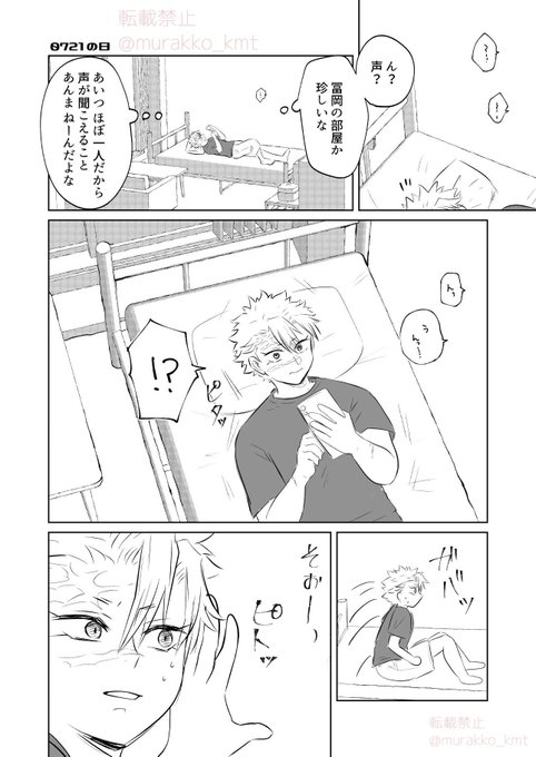 さねぎゆ0721の日 導入までしか描けませんでした😂 あと2,3枚描.. | む