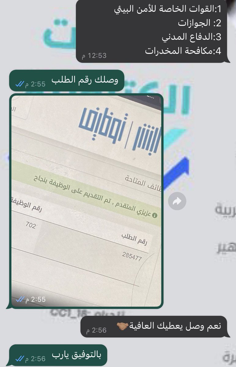 CCe1_'s tweet photo. تم التقديم ✅

🔴🔥 الوظائف العسكرية بـ (٥ قطاعات) في وزارة الداخلية (ينتهي التقديم الخميس ١٤٤٦/١/١٩هـ):
#وزارة_الداخلية 
#مكافحة_المخدرات 
#الدفاع_المدني
#القوات_الخاصة_للأمن_البيئي 
#الامن_العام 
#الجوازات 

نتشرف بخدمتكم جميعاً 
فريق عمل متخصص في الخدمات الالكترونية https://t.co/BE3nDVTnct