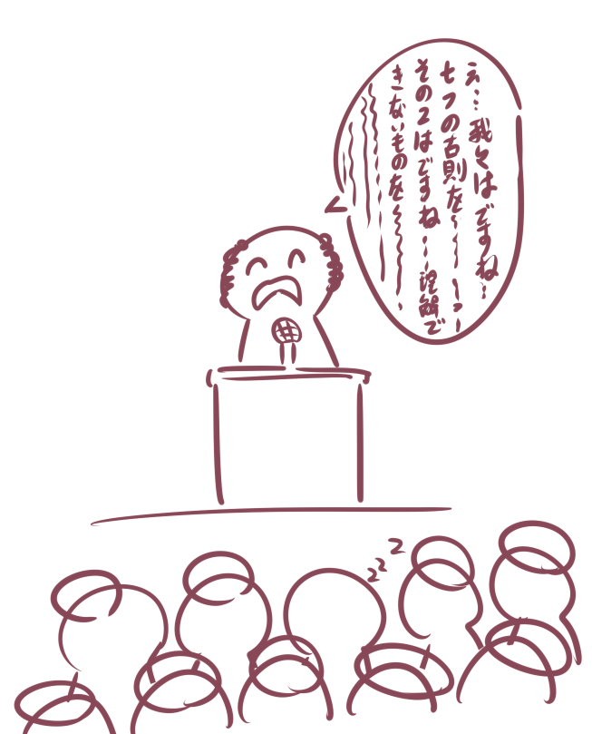 心を落ち着かせるために校長先生の話を聞くのだ