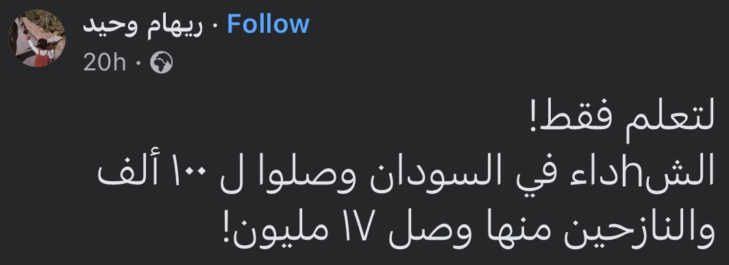 نقول تاني وتالت ومليون، لا تغفلوا عن السودان..