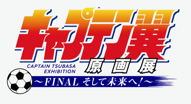 【#キャプテン翼原画展 ～FINAL そして未来へ！～】

7月27日(土) 13:00～14:00
【⚽️高橋陽一先生スペシャルトークショー⚽️】
当日10:00より本館7階の第1会場入場者に先着で着席整理券を配布‼️
立ち見観覧も可能ですが、売場通路、他のお客様へのご配慮をお願い致します🙇

captaintsubasa.gengaten.com/special/