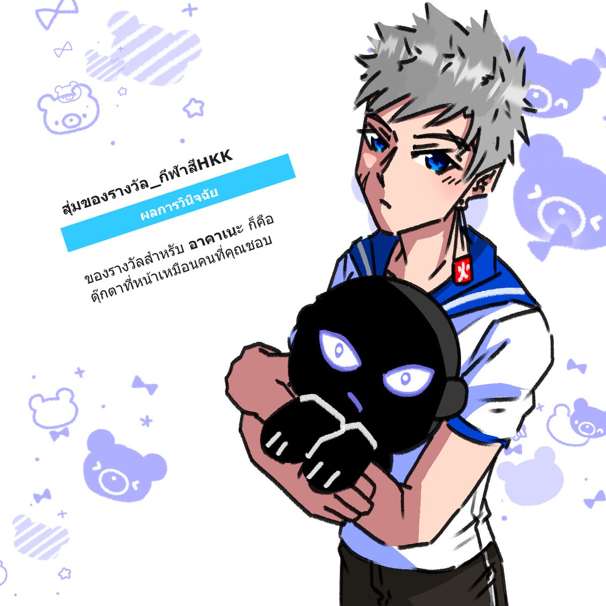 Akane_HKK's tweet photo. #HKK_UNDOUKAI 
#AoOniTeam

[ ได้รับตุ๊กตาฮันซาวะซัง 1 ea ] https://t.co/vRQ9nXc5WZ
