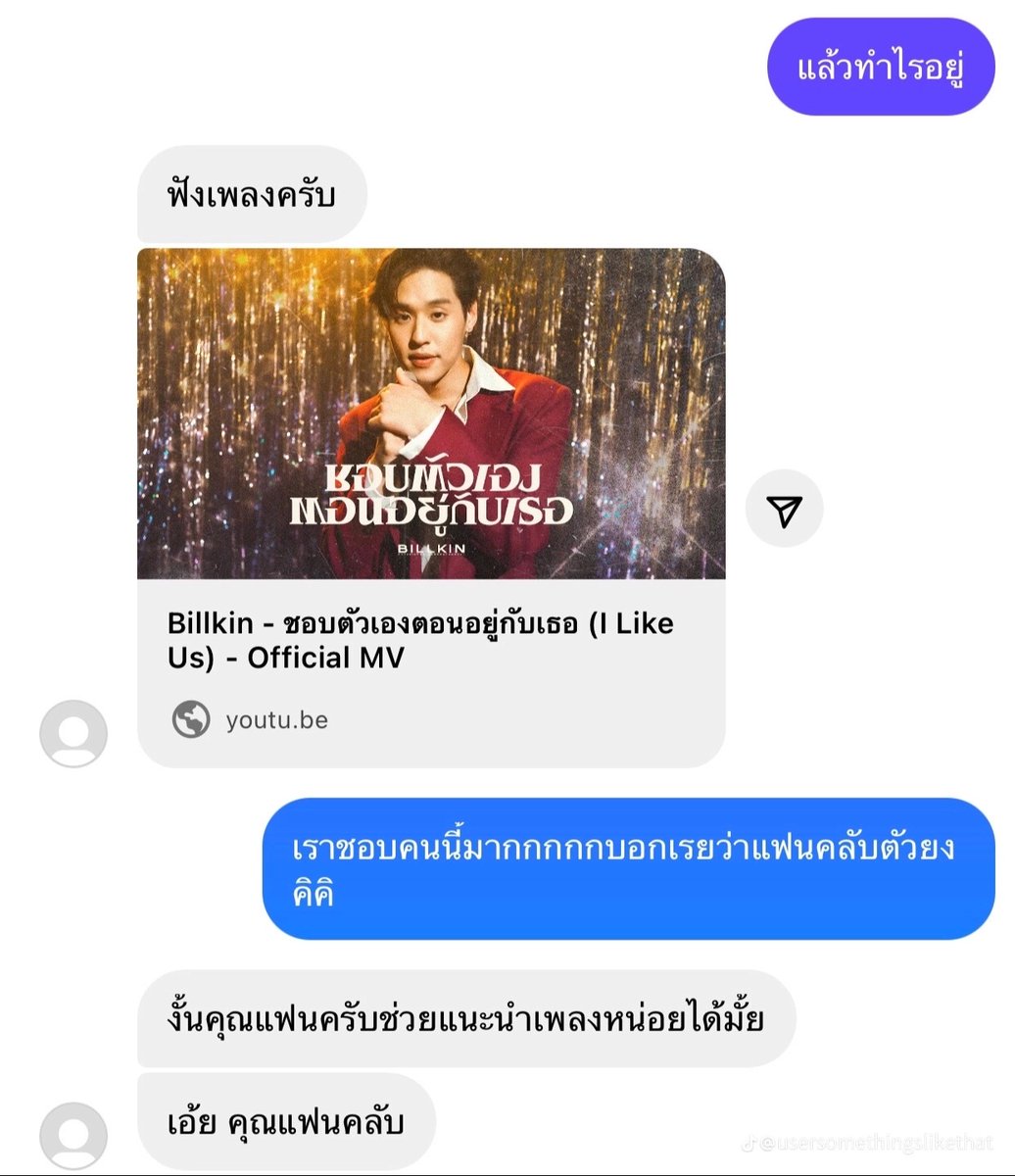 twinterbabym's tweet photo. บิวกิ้นรู้มั้ยคะว่าทำให้คนคนนึงมีผัวได้เลย https://t.co/q3kZscttUP