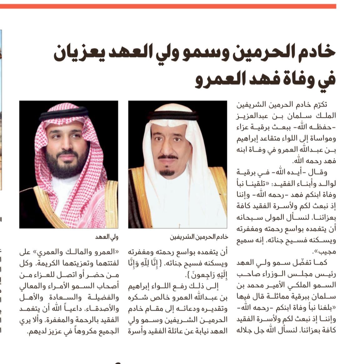 SulimanAlOmary's tweet photo. جزاهم الله خير ووفقهم وحفظهم الله لنا وللبلاد والعباد 🇸🇦 https://t.co/ujU3V0BVJT
