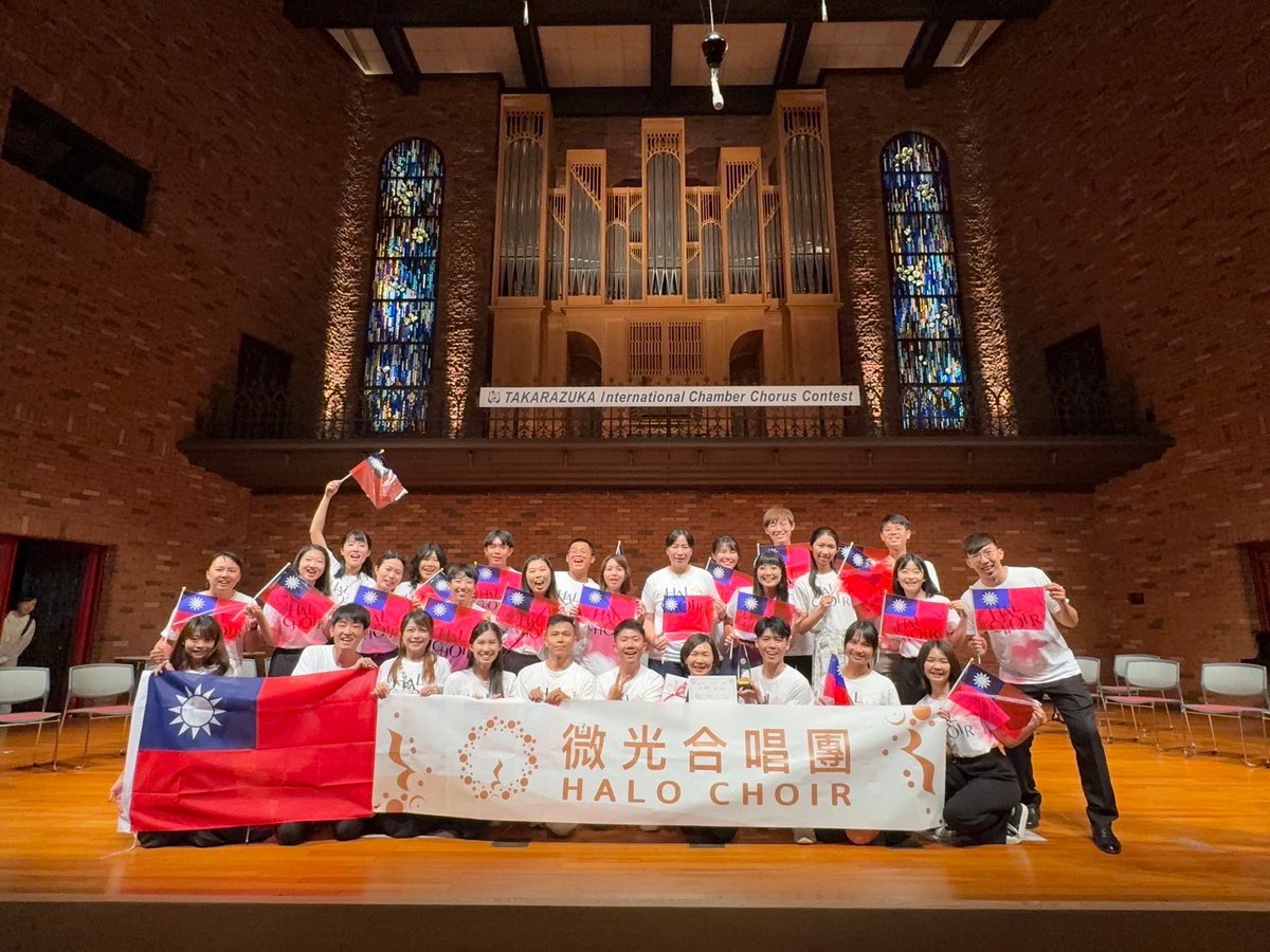 [第39回宝塚国際室内合唱コンクール]
ハロ合唱団が部門金賞、総合得点第3位を受賞しました！

今回の大会には、日本、ラトビア、インドネシア、フィリピン、台湾🇹🇼など、世界各国から優秀な合唱団が参加しまして、合唱の殿堂でもあります！

いつも応援してくれた皆さん、誠にありがとうございました！