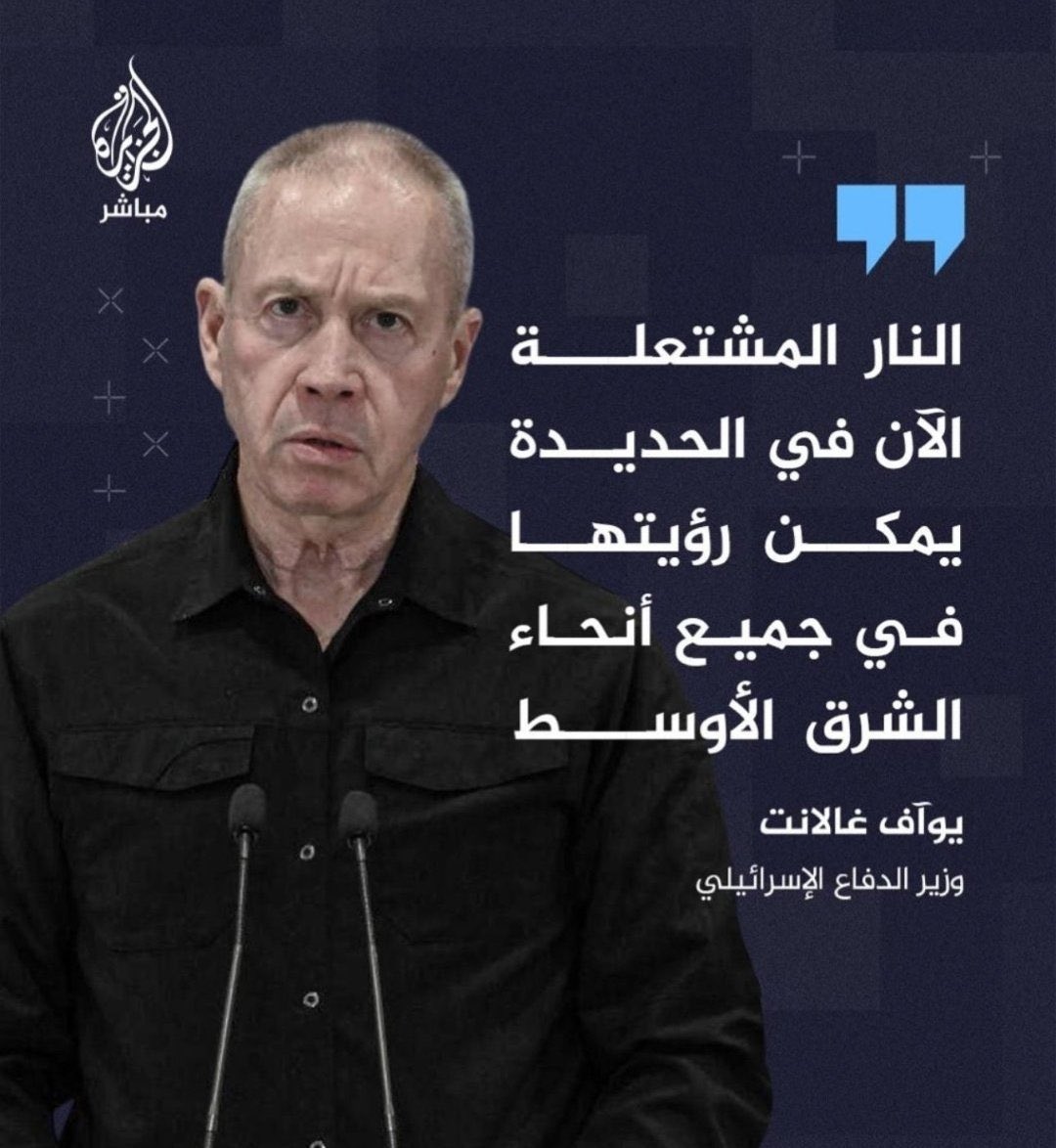 أنتم دُخلاء على الشرق الأوسط ونهايتكم باتت قريبة.

تحيط بكم أمة إن توحدت أرتكم نجوم النهار.

اللهم وحد صفوف المسلمين، وألف بين قلوبهم، ووحد غاياتهم، وأمنهم في أوطانهم، وأكسر شوكة كل خائن نظنه منا يارب العالمين.