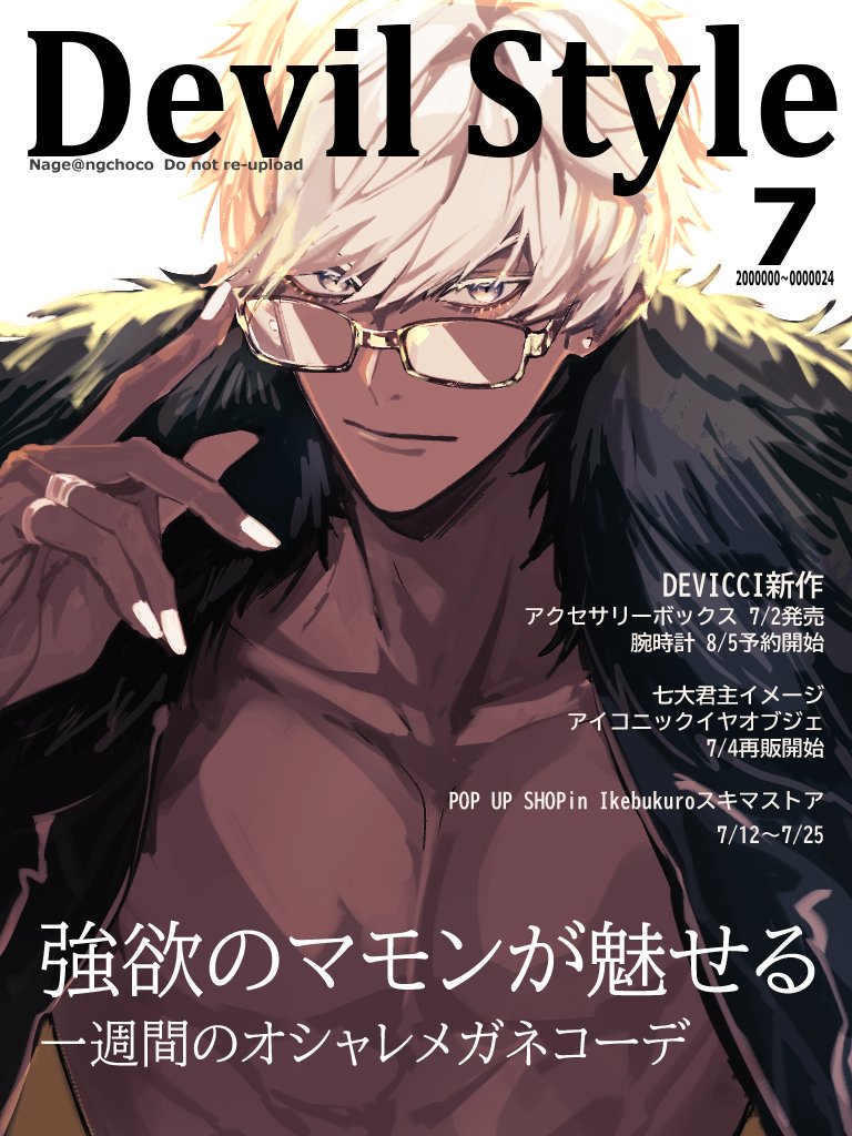 なげ（Nage） tweet media