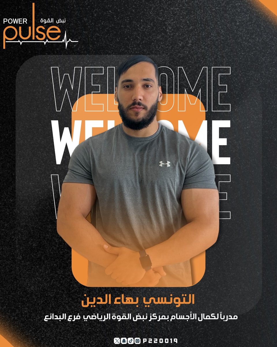 مركز نبض القوة الرياضي tweet media