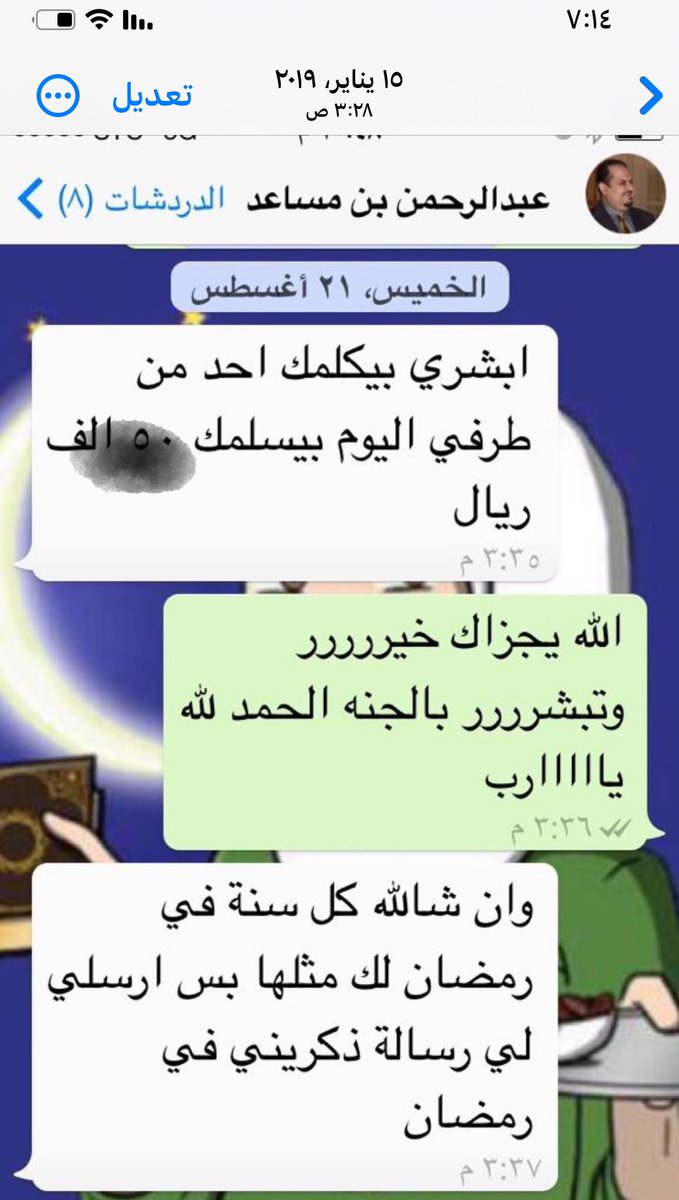 أمل (@7oreeeh) on Twitter photo <a href="/abdulrahman/">عبدالرحمن بن مساعد بن عبدالعزيز🇸🇦</a> ((ياطويل العمر تكفى لاتطنش / ساعد اللي فيها ضاقت هالوسيعه /دوك رقمي دوك وضعي طازه وفرش/تكفى تكفى لاتخليني صريعه))
طال عمرك تكفى واعدتني ومعاد قدرت اتواصل معك بسبب تغيير رقمك والله ظروفي صعبه يابو فيصل ومالنا غيرك بعد الله
٠٥٣٠٠٨٧٤٧٨ امل <a href="/abdulrahman/">عبدالرحمن بن مساعد بن عبدالعزيز🇸🇦</a> ((ياطويل العمر تكفى لاتطنش / ساعد اللي فيها ضاقت هالوسيعه /دوك رقمي دوك وضعي طازه وفرش/تكفى تكفى لاتخليني صريعه))
طال عمرك تكفى واعدتني ومعاد قدرت اتواصل معك بسبب تغيير رقمك والله ظروفي صعبه يابو فيصل ومالنا غيرك بعد الله
٠٥٣٠٠٨٧٤٧٨ امل