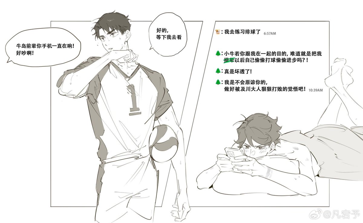 凡宕予 tweet media