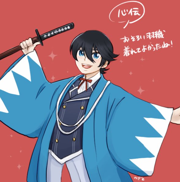 堀川国広 「心伝堀川くん」|のざとのイラスト