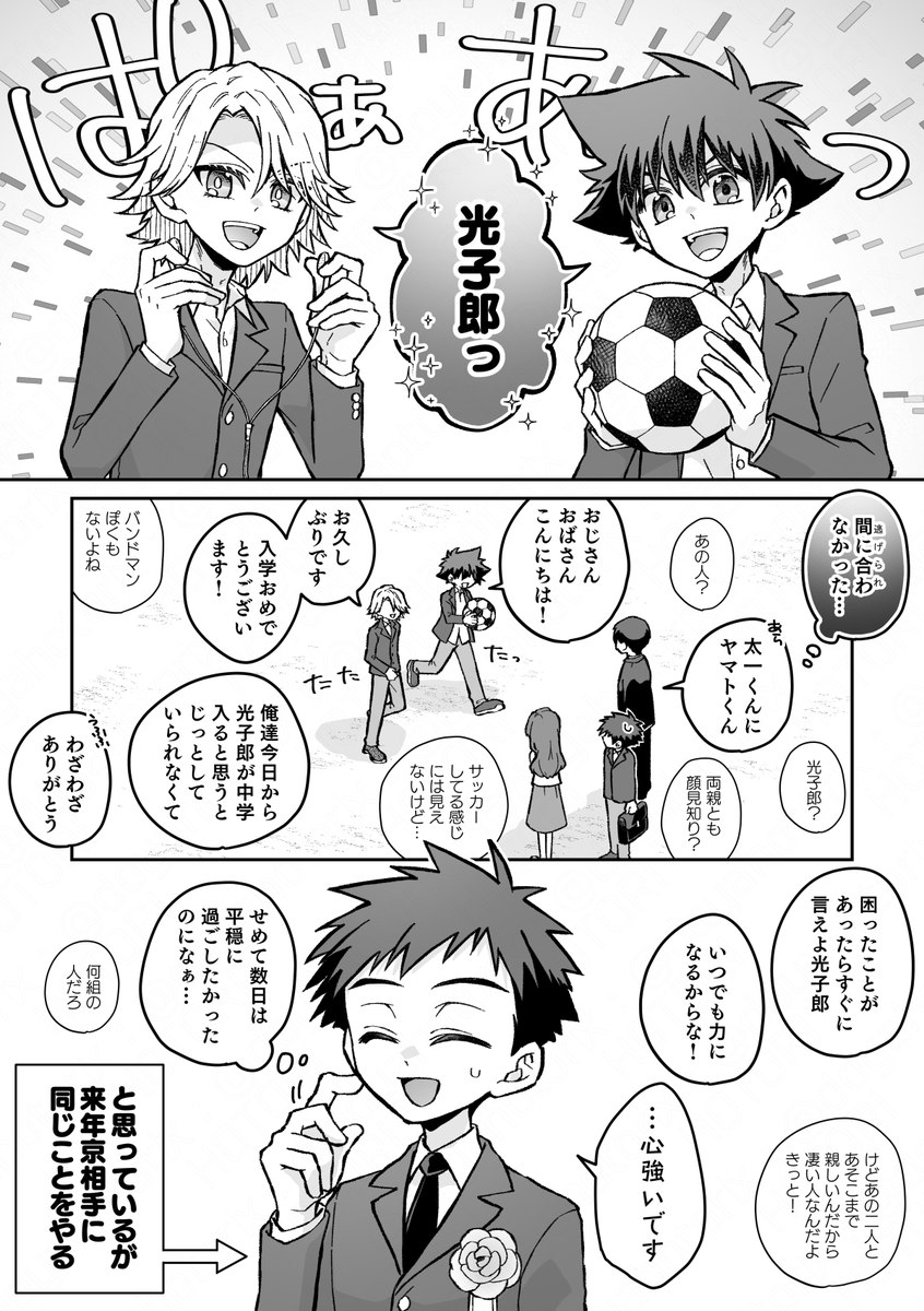 スペースで大興奮したとき呟いてたこのネタがずっと描きたかったので描きました 