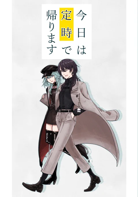 「今日は定時で帰ります」 ¥500/A5/34p(表紙込み) 女局長×ナイチンゲール 小話4つ詰 日常話です。 🍈https://www.melonbooks.co.jp/detail/detail.php?product_id=2483638