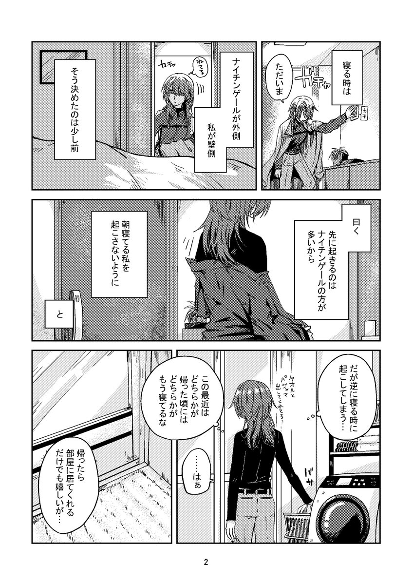 「今日は定時で帰ります」 ¥500/A5/34p(表紙込み) 女局長×ナイチンゲール 小話4つ詰 日常話です。 🍈https://www.melonbooks.co.jp/detail/detail.php?product_id=2483638