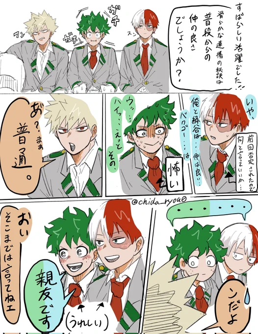インタビュー受けるオリジン組 
