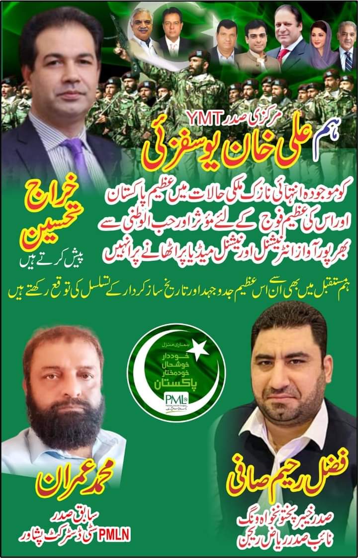 علی بھائی ہمیشہ خوش رہو