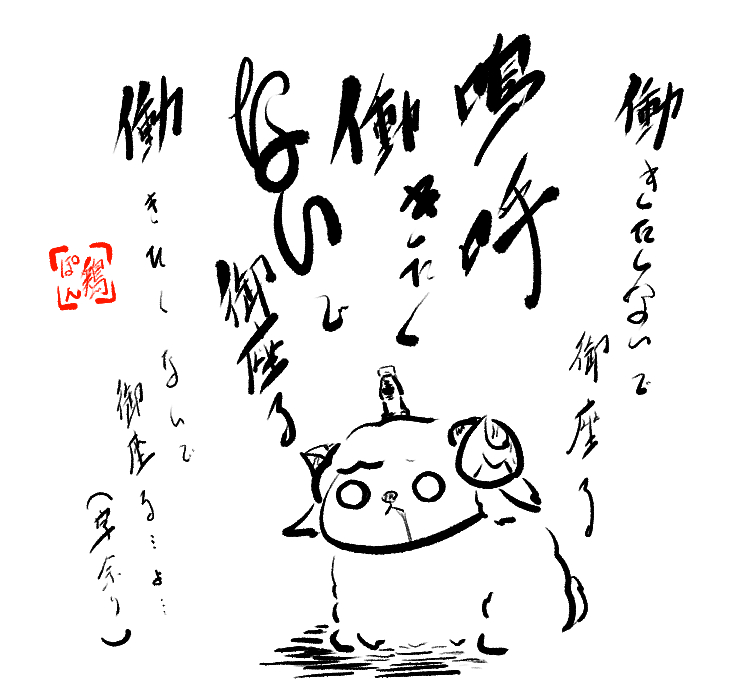 土曜が出勤の週の日曜夜は大体こんな感じになってますが

「金曜の夜は…この限られた時間を精一杯休もうって思ってたけど…働きたくない、働きたくないよ…」

って思う自分を「あーまたなってるよ」って思いながら俯瞰するもう一人の自分がいるw 