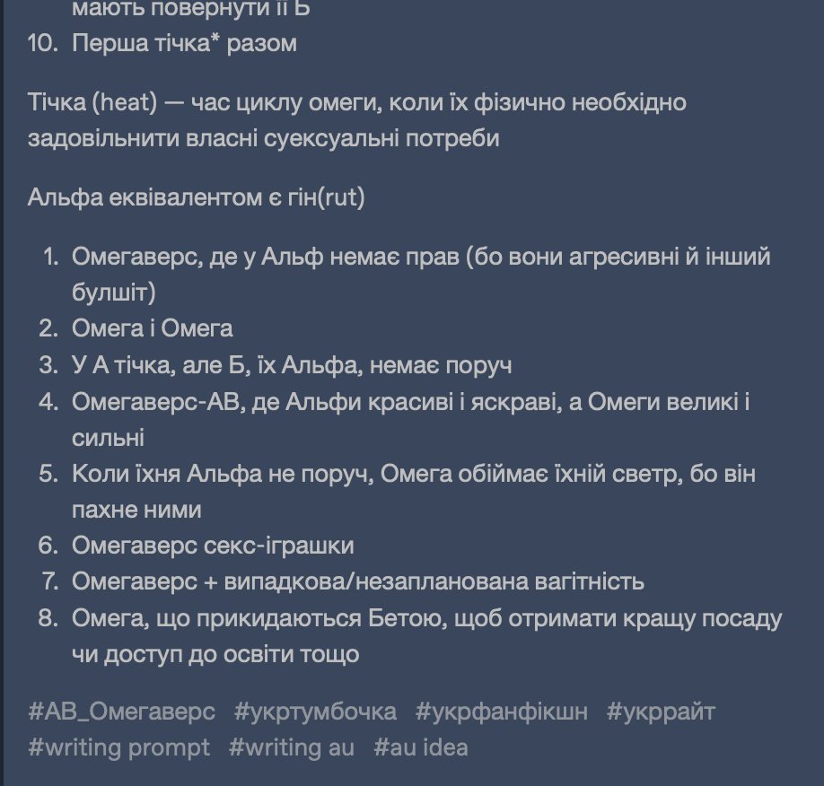 Тепер у АВ-ідей є тумбочка, де ви можете дивитися ідеї списком.
Можливо на днях зроблю ще тг, але це не точно

tumblr.com/ukr-au-ideas/7…