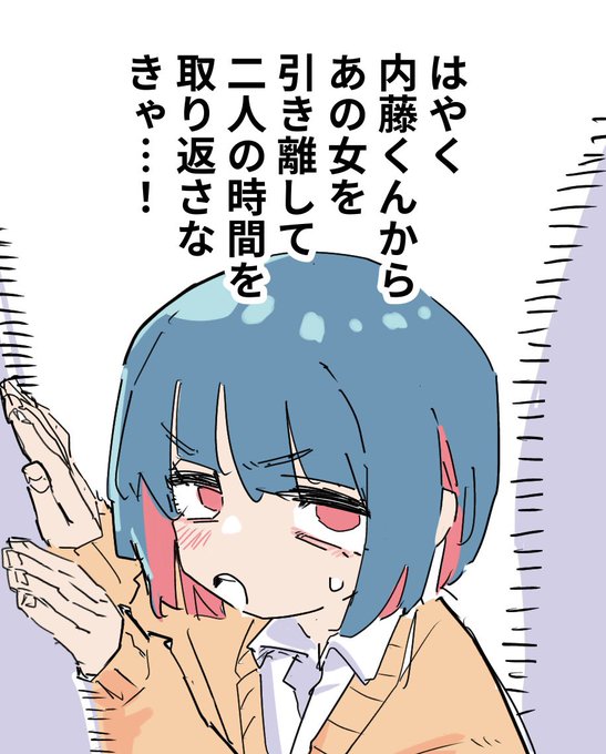 pixivの連載漫画を更新しました
2ページだけですね… 