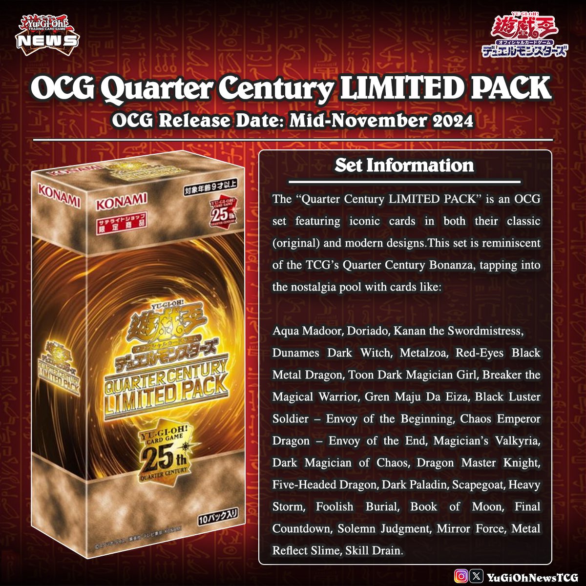 遊戯王　QUARTER CENTURY LIMITED PACK 2BOX 遊戯王OCGデュエルモンスターズ QUARTER CENTURY LIMITED PACK