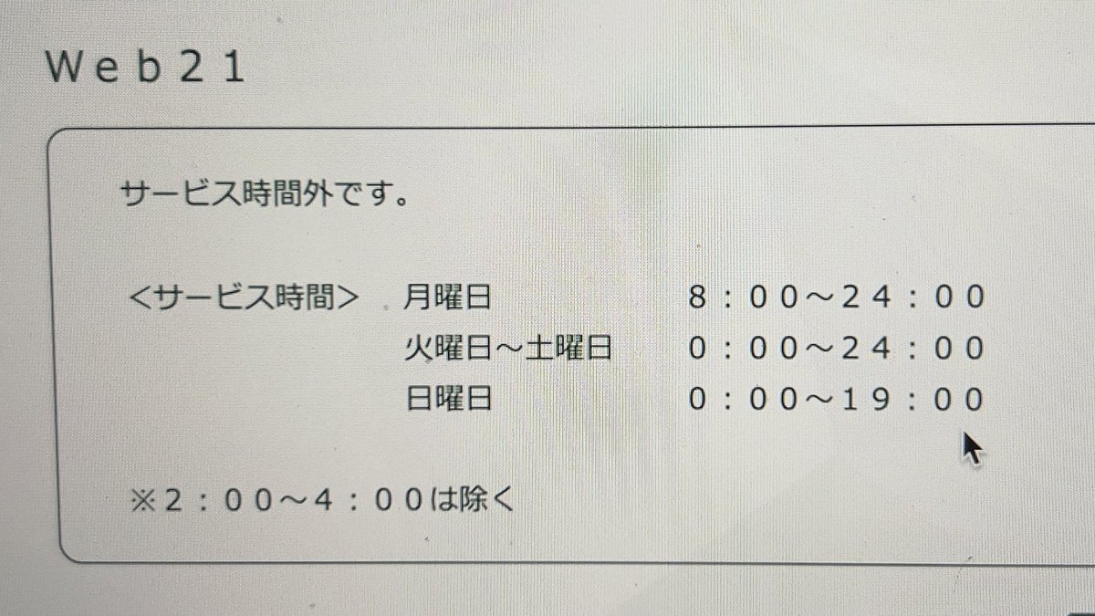 hirokuchan's tweet photo. うーん、わかりにくいと感じるのは、俺の脳みその回転が悪いだけかな? 一瞬で理解できるようにわかりやすく記載して欲しい。じっくり見ればわかるんだけどね。。。
#web21 https://t.co/sLsn9xjdBH
