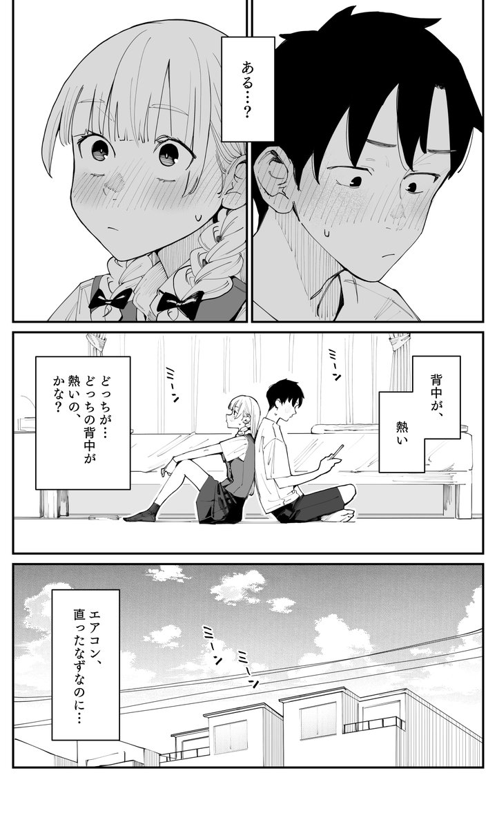 (2/2)  #さらなみ