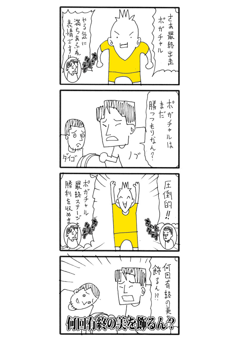 ツールドフランス2024 第21ステージ  #TDF2024 #jspocycle #miyukiTDF